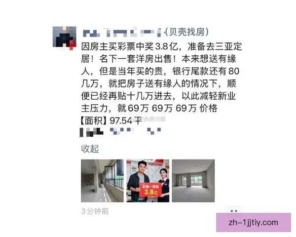 太阳报曝卡里克掷160万购房